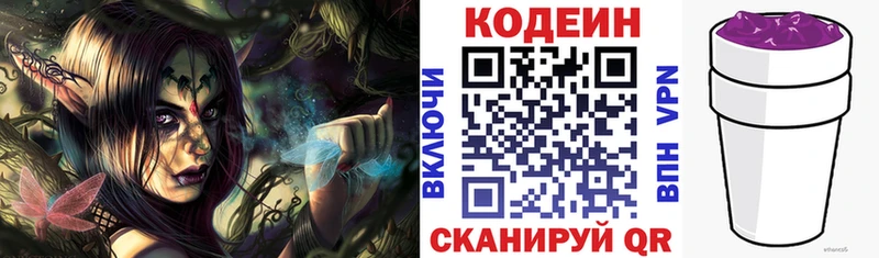 что такое   hydra ссылки  Codein напиток Lean (лин)  Нижняя Тура 